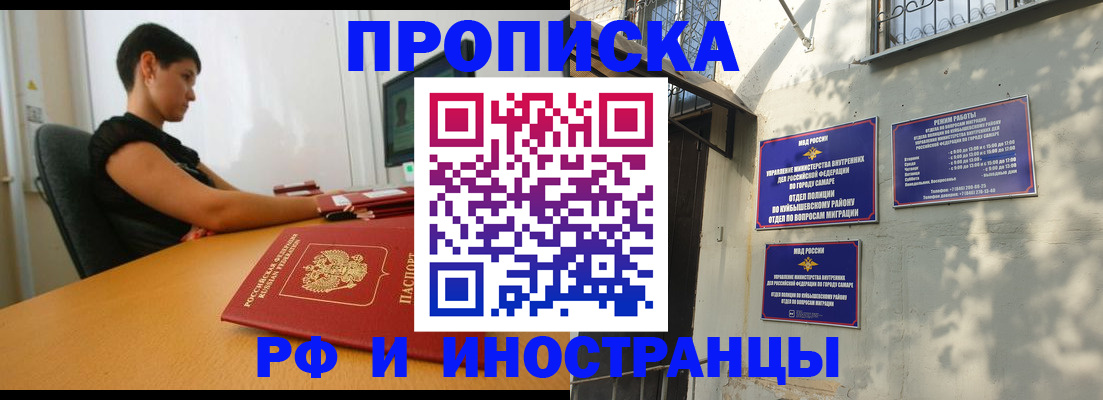 временная регистрация купить в Шали