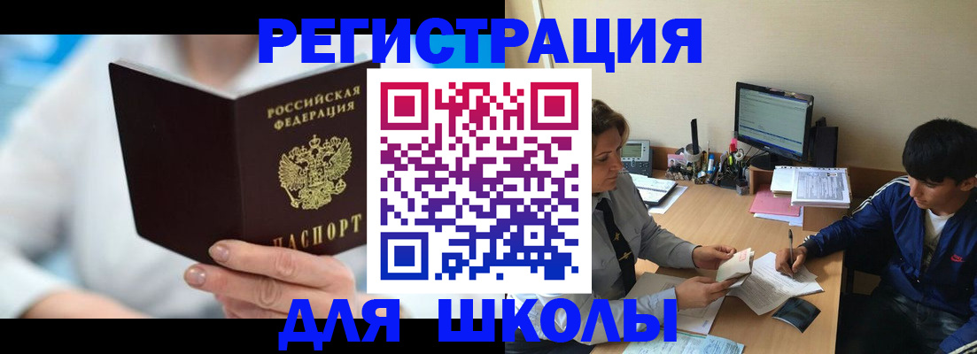 прописка от собственника в Шали