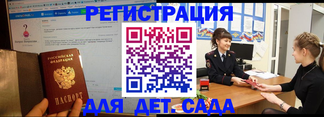 временная регистрация недорого в Шали