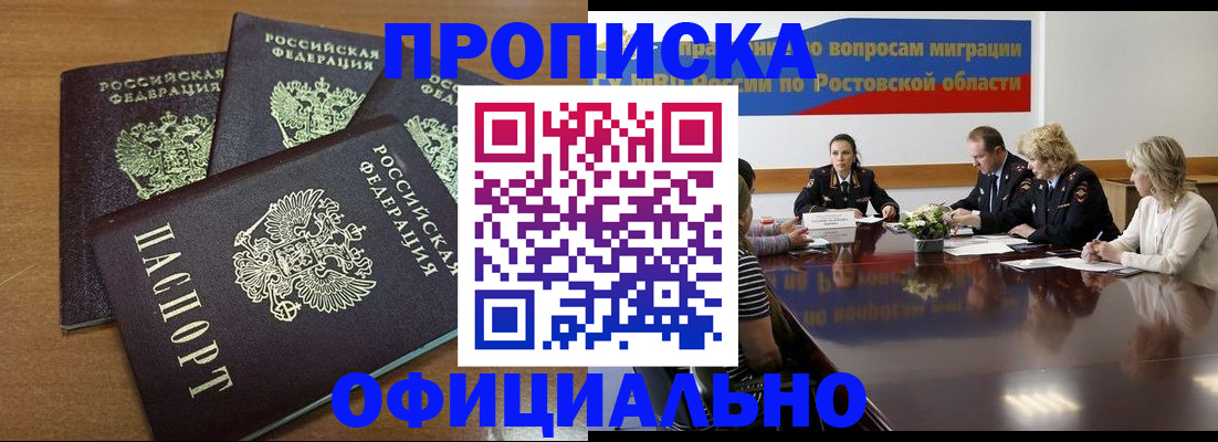 прописка в квартире в Шали