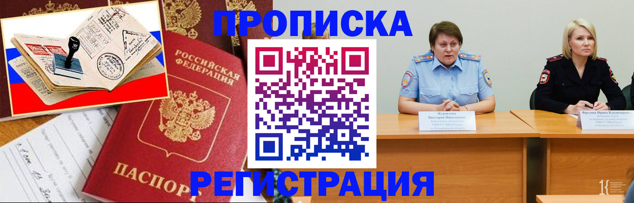 найти адрес прописки в Шали